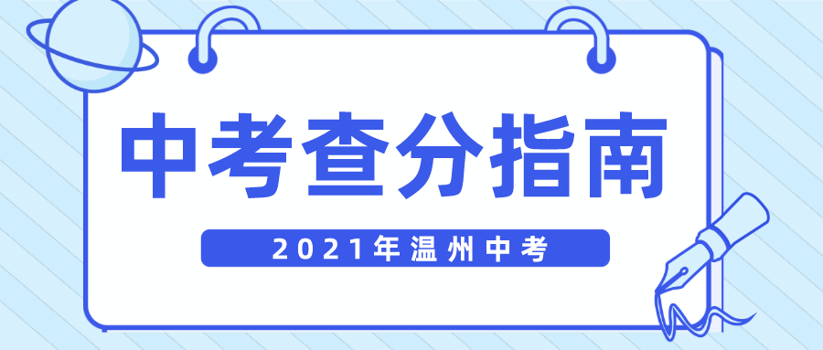 2021中考首日，青春启航，梦想扬帆