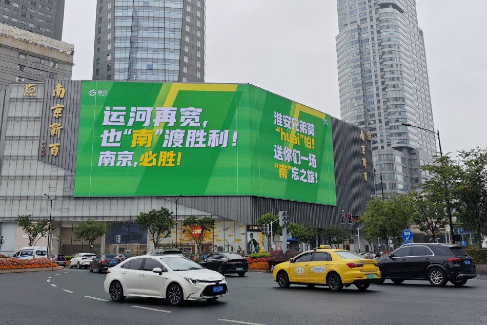 淮安与南京，两座城市的故事与对比