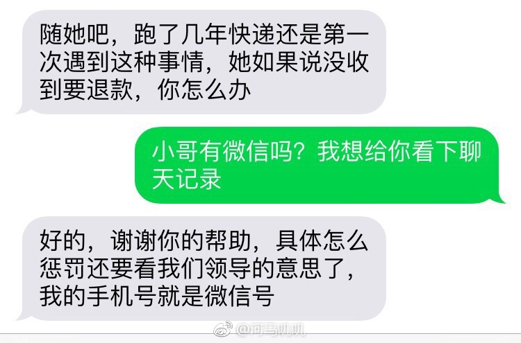 警惕快递放门口新骗局，守护你的包裹安全