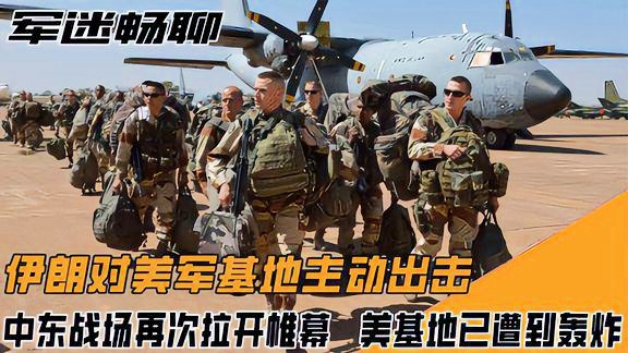 伊朗宣称计划打击中东美军基地，地区安全局势的新挑战