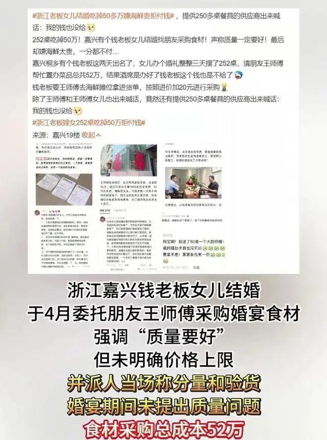 婚席吃掉五十万，结账时嫌贵拒付款，一场婚宴引发的争议