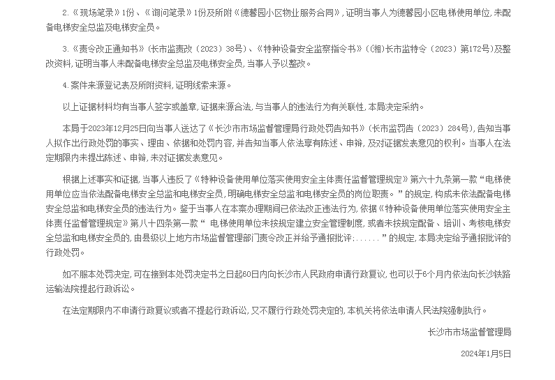聚焦事件，25名学者被集中通报批评的背后