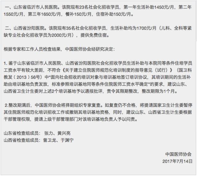 聚焦事件，25名学者被集中通报批评的背后
