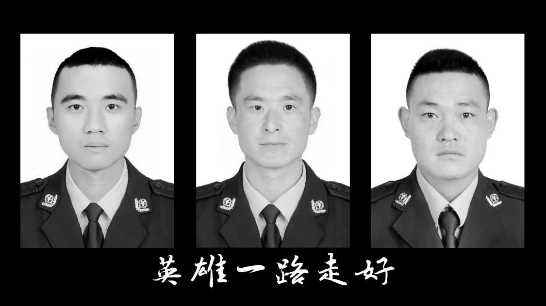 致敬英雄，缅怀因公殉职的147名辅警英雄