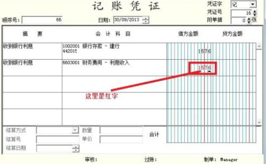 银行收的服务费计入什么科目