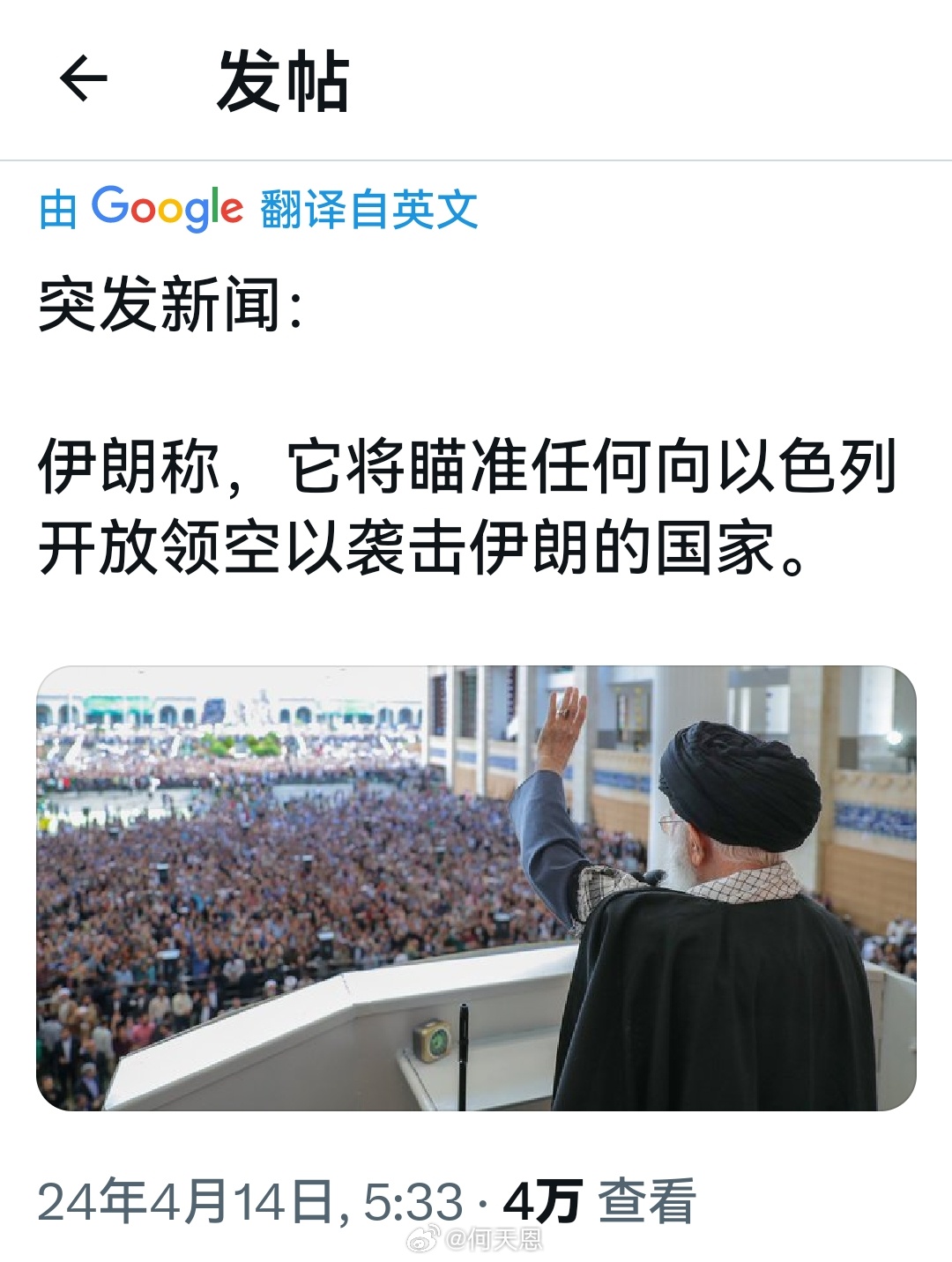 伊朗最新导弹发射成功，全球视角下的观察与解析