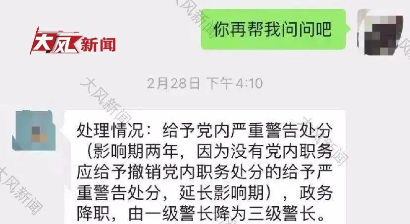 女子举报交警继父约会多名女性，透视事件背后的复杂纠葛