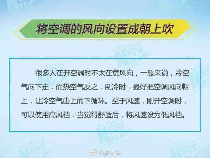 空调下的危机，多人入住ICU与少年面瘫的警示