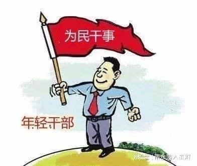 年轻干部如何经常对照自我提升与成长