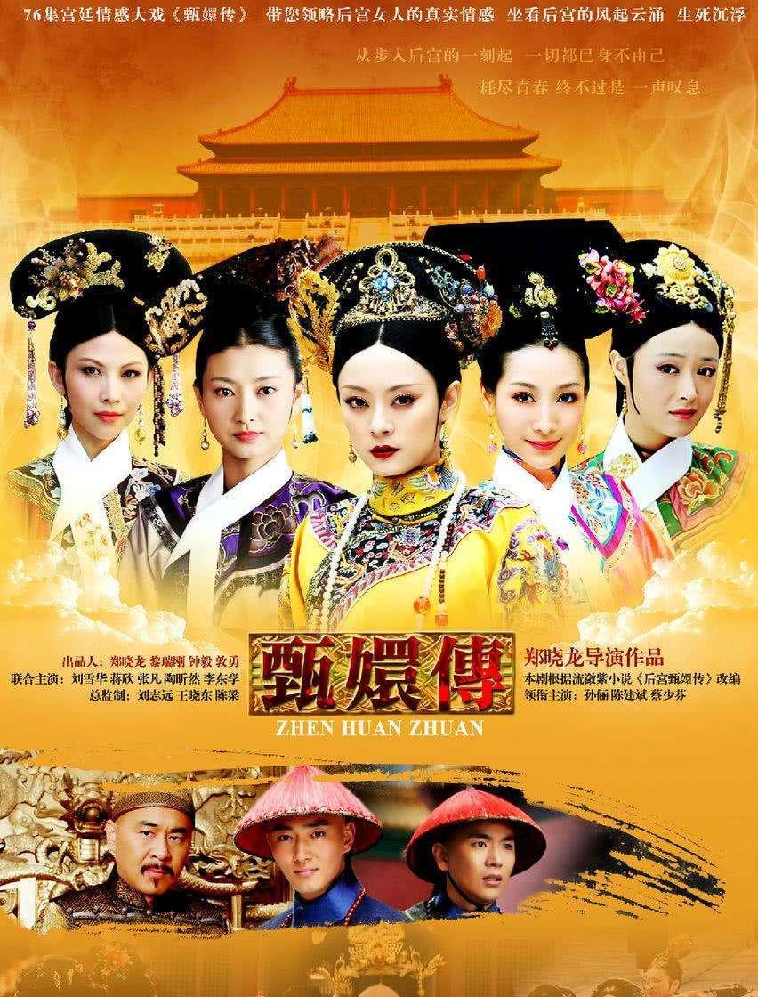 当武林外传遇上甄嬛传，江湖宫闱的跨界碰撞