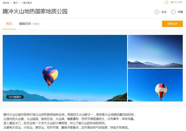 热气球意外事件，探寻危机中的希望与勇气