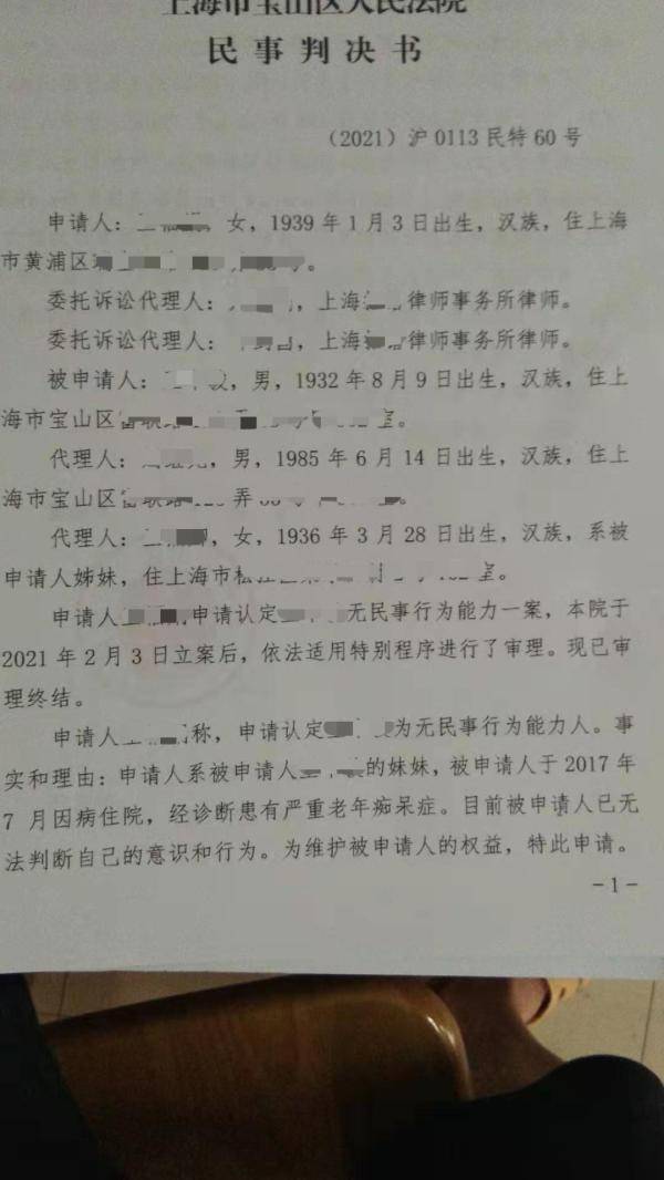 老人摔倒家属投诉怎么处理