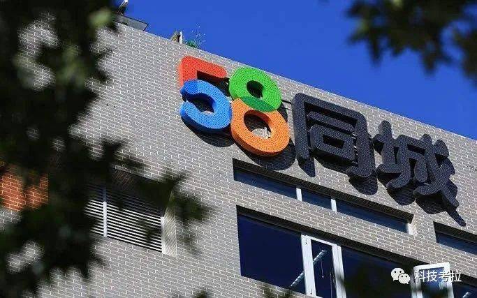 58同城传统业务遭遇巨头夹击，挑战与应对