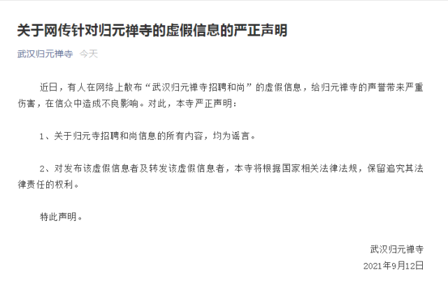 月薪3万招摸鱼官，职场新风向还是炒作话题？