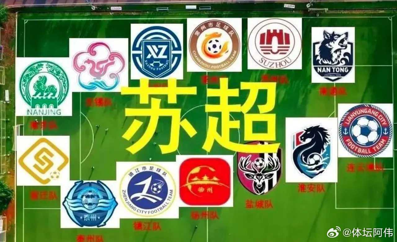 苏超是啥？深度解读这个关键词的背后含义